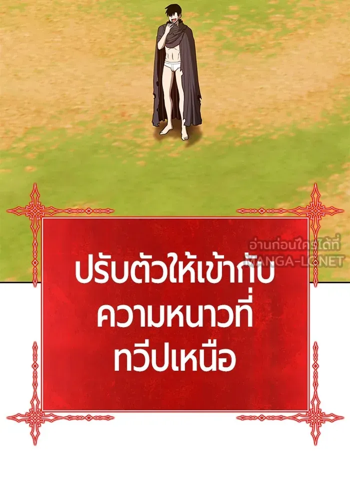 +99 ท่อนไม้พร้อมบวก ตอนที่ 45 รูปที่ 207