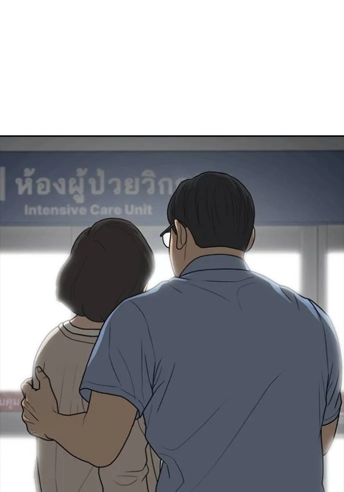 ชีวิตเวรเอ๊ย ตอนที่ 52 รูปที่ 5