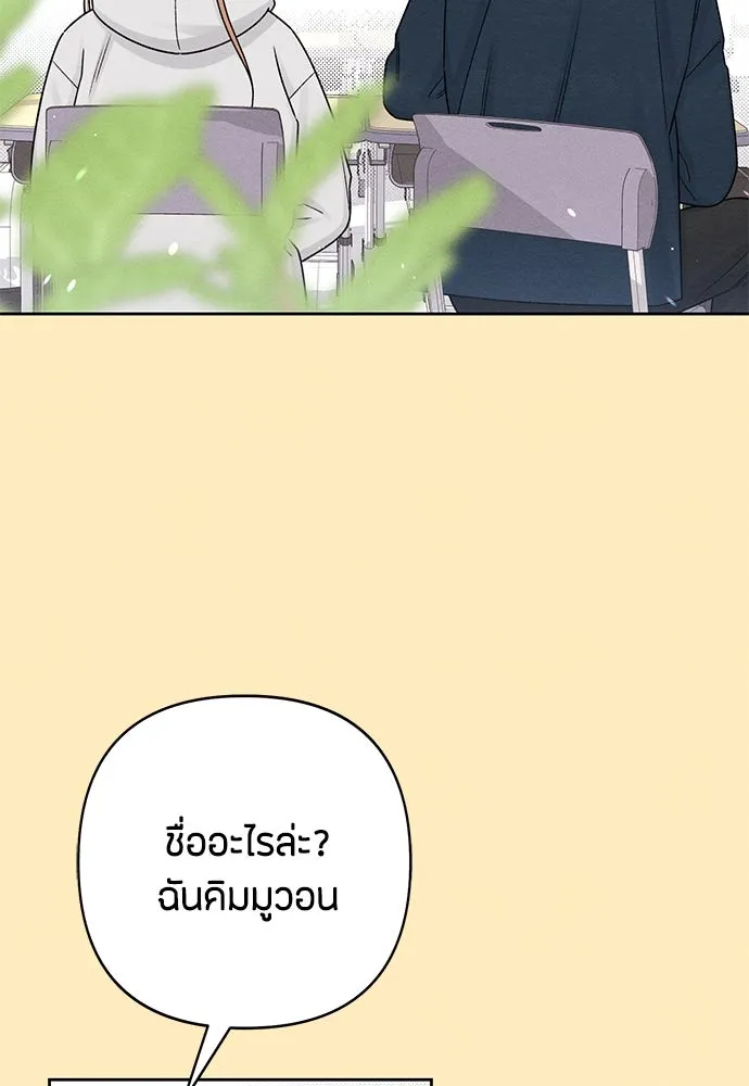 เป็นวัยรุ่นมันเหนื่อย ตอนที่ 75 รูปที่ 74