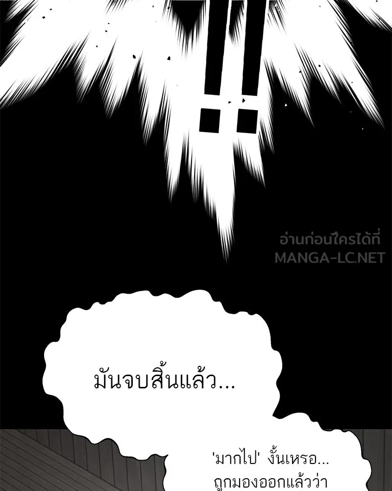 สี่สาวชาวกี ตอนที่ 46 ยุ่งเรื่องความรัก (2) รูปที่ 93