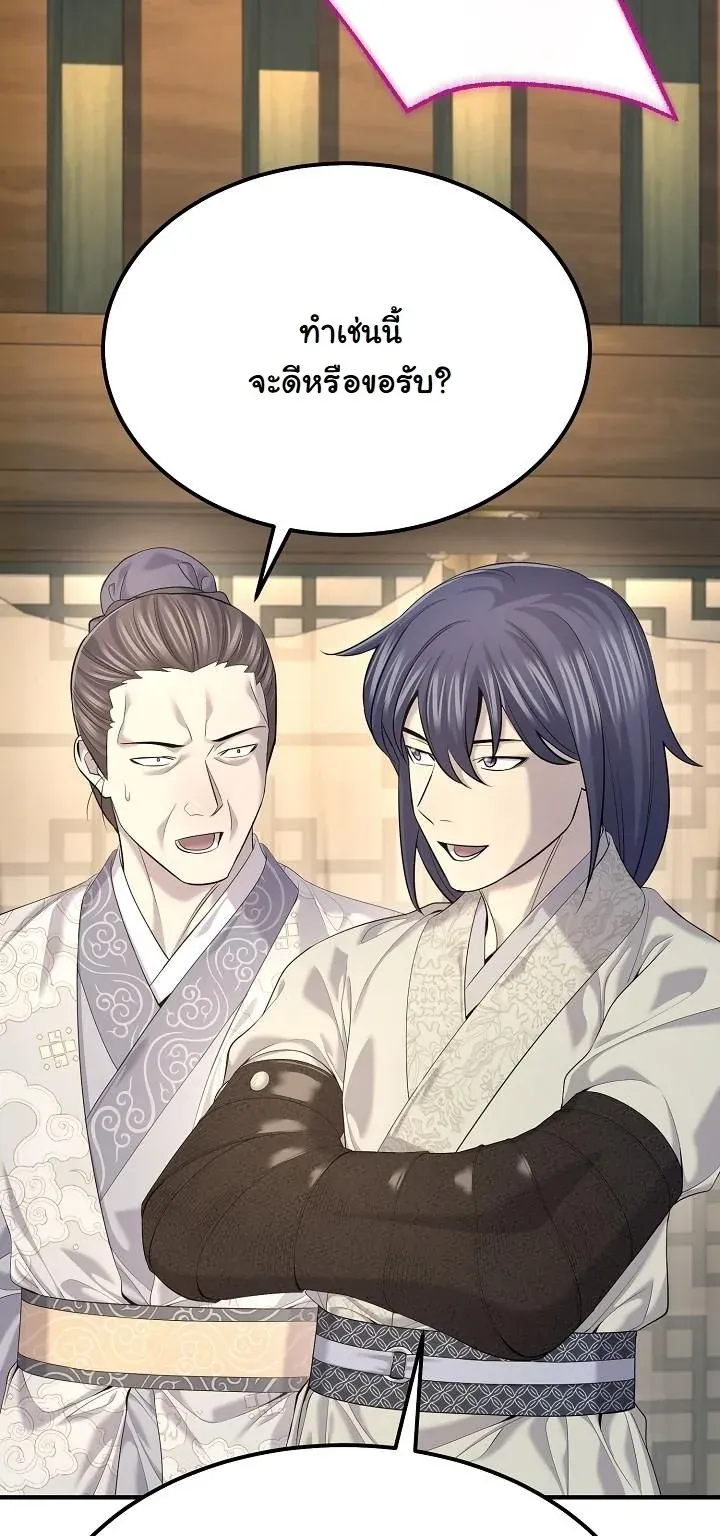Monopolizing All Opportunities ชะตาฟ_าประทาน ข_าขอฮ_บเพ_ยงผ_เด_ยว ตอนที่ ตอนที่ 25 รูปที่ 41