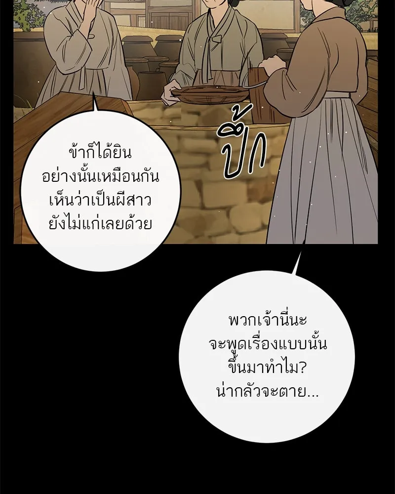 ตำนานเทพธิดาตกสวรรค์ ตอนที่ 44 รูปที่ 50