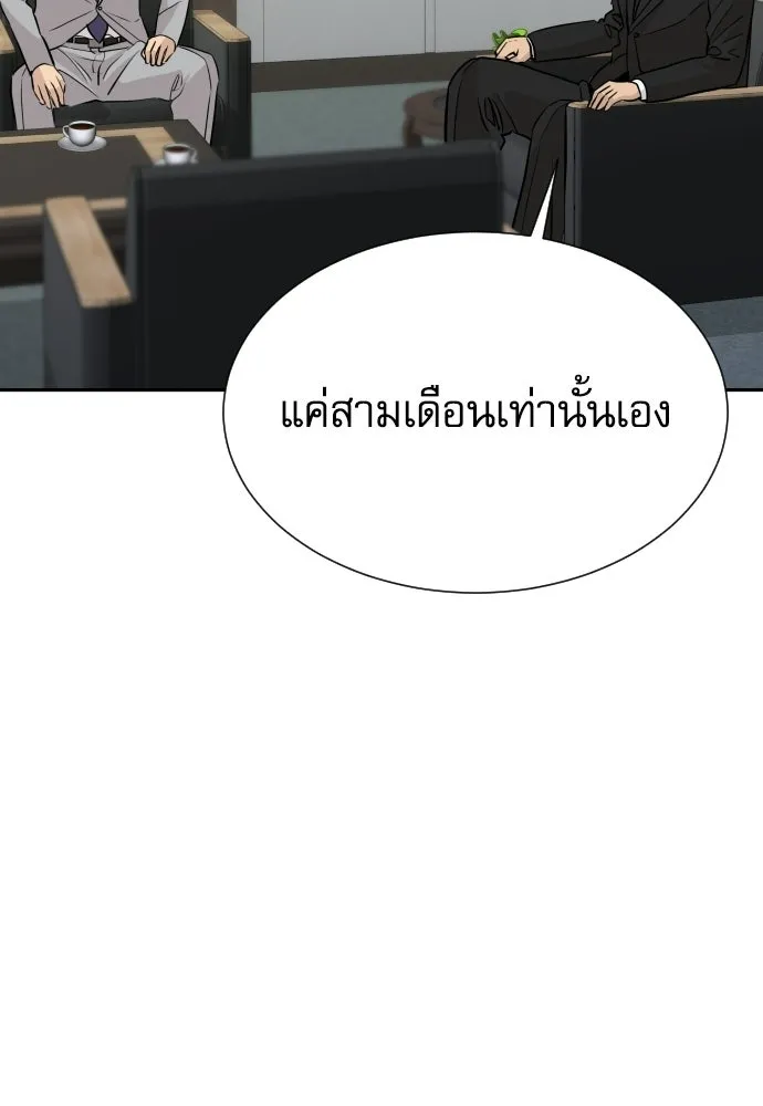 หลานอัจฉริยะของราชาเงินกู้ ตอนที่ 94 รูปที่ 64