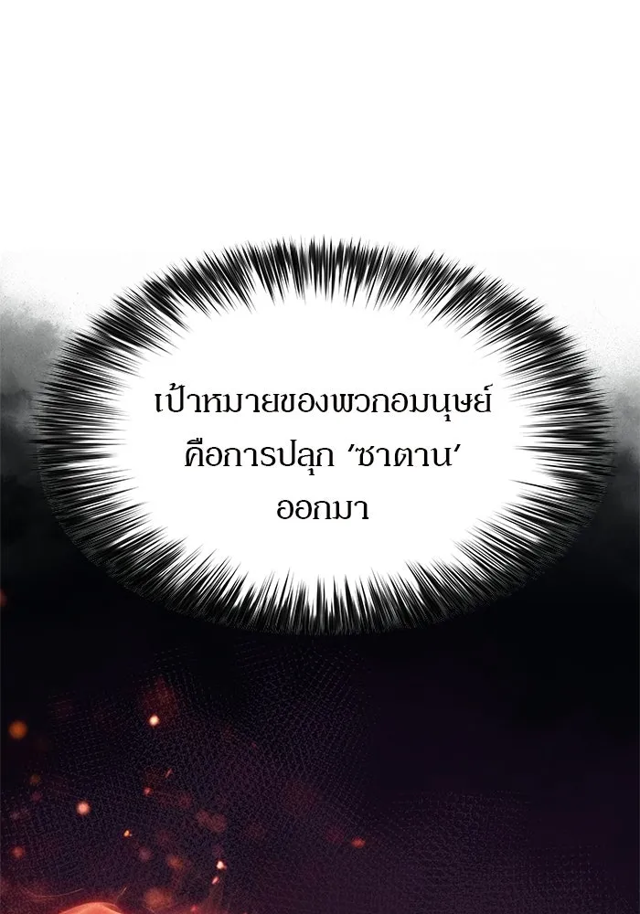 ผู้เล่นหน้าใหม่เลเวลแมกซ์ ตอนที่ 44 กองทัพเดี่ยว (1) รูปที่ 58