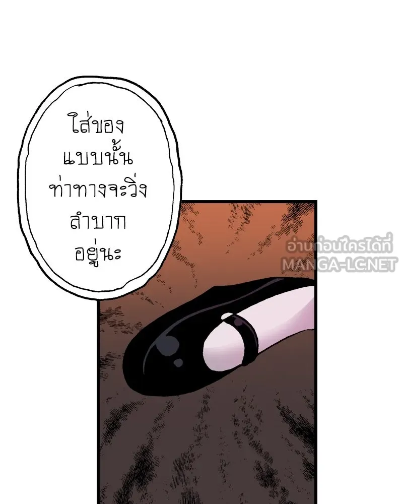 การิน BlaCX ปริศนาอาถรรพ์สีดำ ตอนที่ 10 ดาว (2) รูปที่ 99