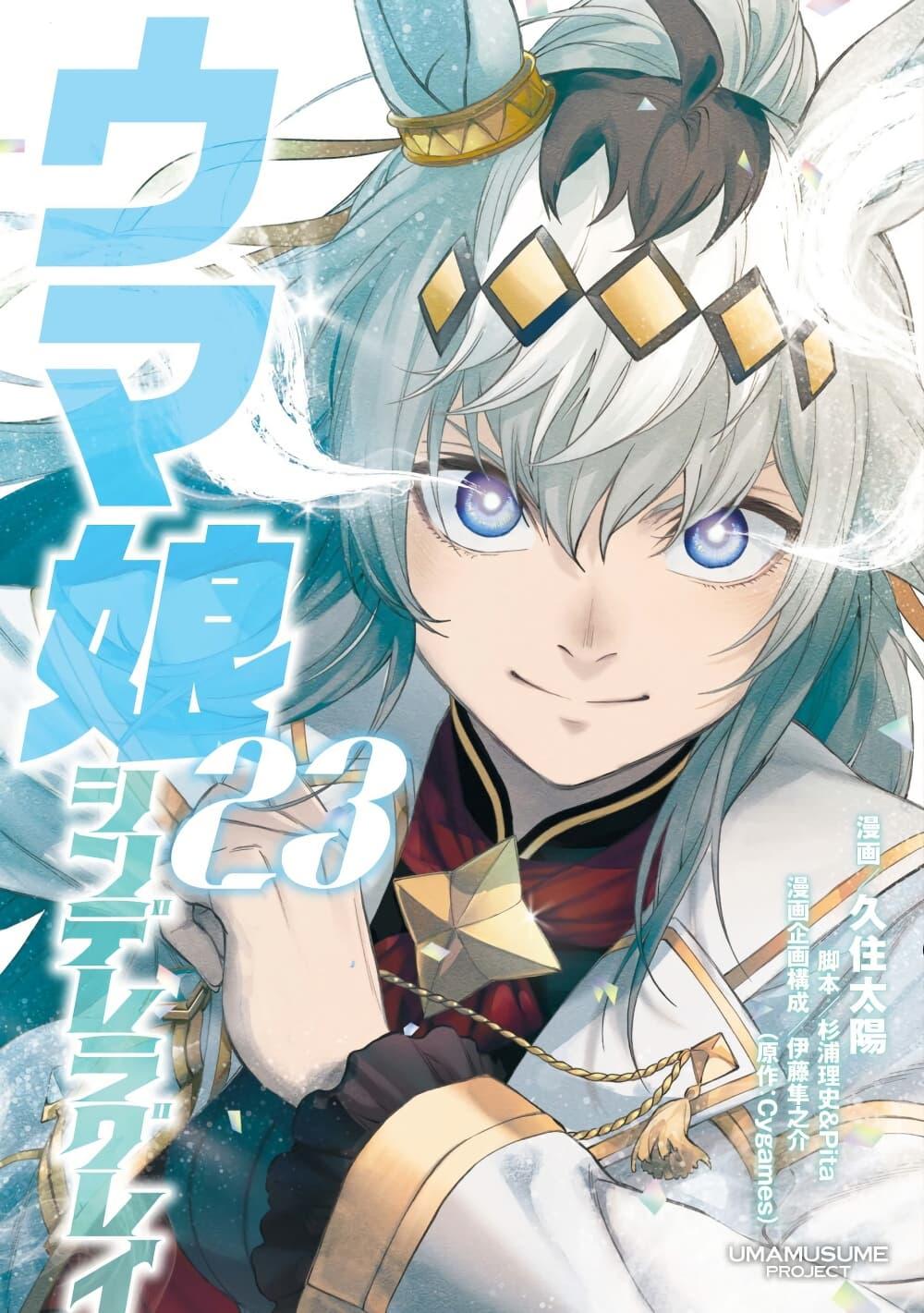 Manga-lc-com อ่านมังงะ อ่านการ์ตูน ออนไลน์ ฟรี Uma Musume Cinderella Gray ตอนที่ 1 2 3 4 5 6 7 8 9 10 11 12 13 14 ฟรี ไม่มีโฆษณา Manga-lc - อ่าน มังงะ อ่าน การ์ตูน ออนไลน์ อ่านมังงะ ฟรี