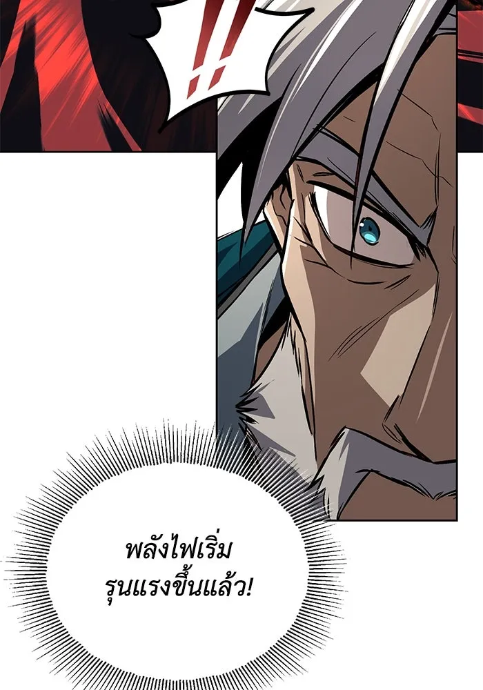 ชีวิตพลิกผันของลอร์ดผู้เกียจคร้าน ตอนที่ 106 ใช้ความรู้สึกต่ำต้อยเป็นแรงผล รูปที่ 58