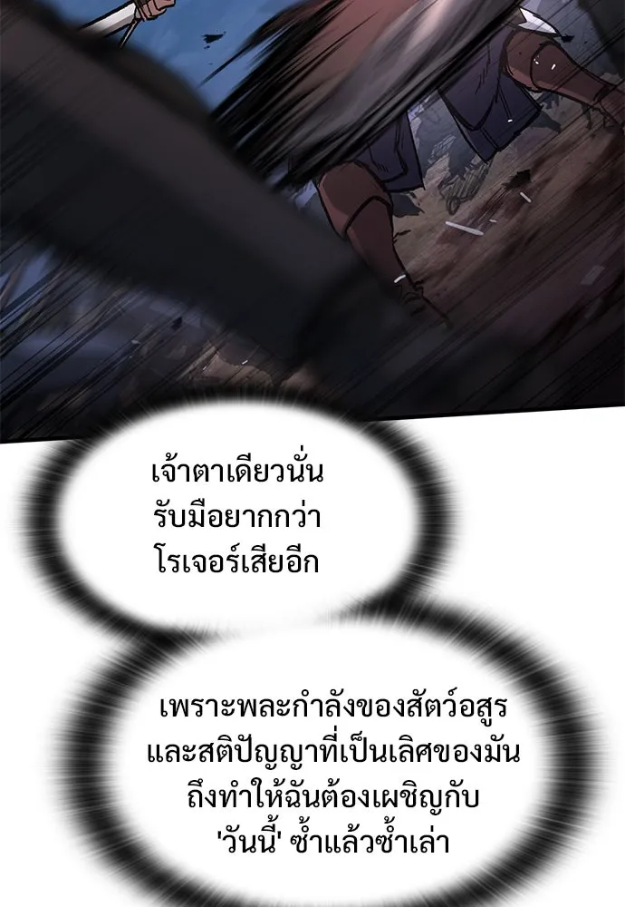 อัศวินวันเดียว ตอนที่ 53 รูปที่ 91