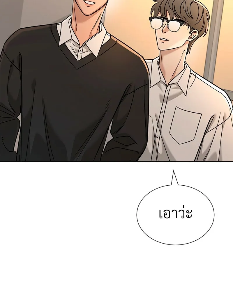 Level One Dreamersbrผู้ชนะรักนี้ต้องเป็น ตอนที่ 48 รูปที่ 94