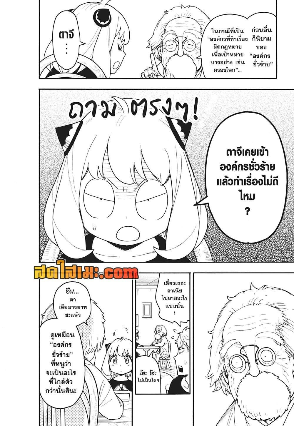 Manga-lc-com อ่านมังงะ อ่านการ์ตูน ออนไลน์ ฟรี Spy X Family ภารกิจลับครอบครัววายป่วง ตอนที่ 1 2 3 4 5 6 7 8 9 10 11 12 13 14 ฟรี ไม่มีโฆษณา Manga-lc - อ่าน มังงะ อ่าน การ์ตูน ออนไลน์ อ่านมังงะ ฟรี