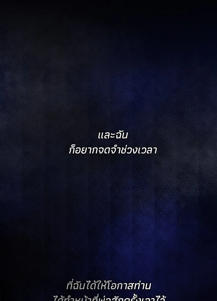 องค์ชายผู้อื้อฉาว ตอนที่ 20 รูปที่ 16