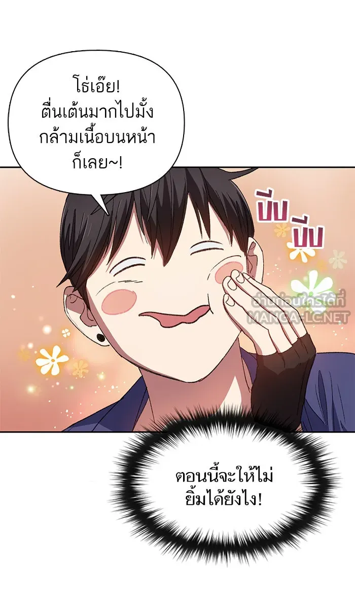 My S-Class Hunters ตอนที่ 28 เจ้าของตึก รูปที่ 24