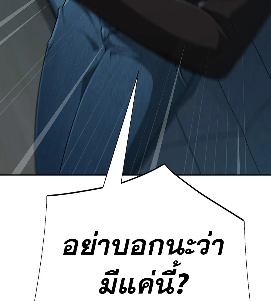 คอลเซ็นเตอร์เปลี่ยนชีวิต ตอนที่ 6 โอกาสสุดท้าย รูปที่ 68