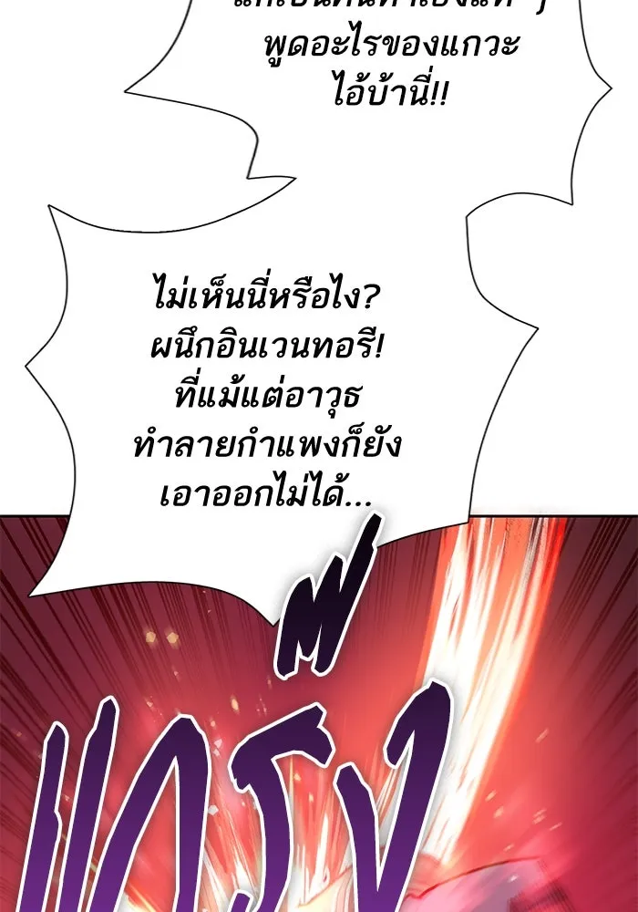 My S-Class Hunters ตอนที่ 97 เรือนจำพิเศษ รูปที่ 17