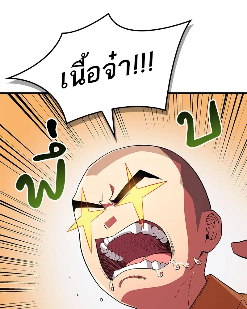 สุดยอดเทรนเนอร์แห่งยุทธภพ ตอนที่ 14 โปรตีน!! รูปที่ 143