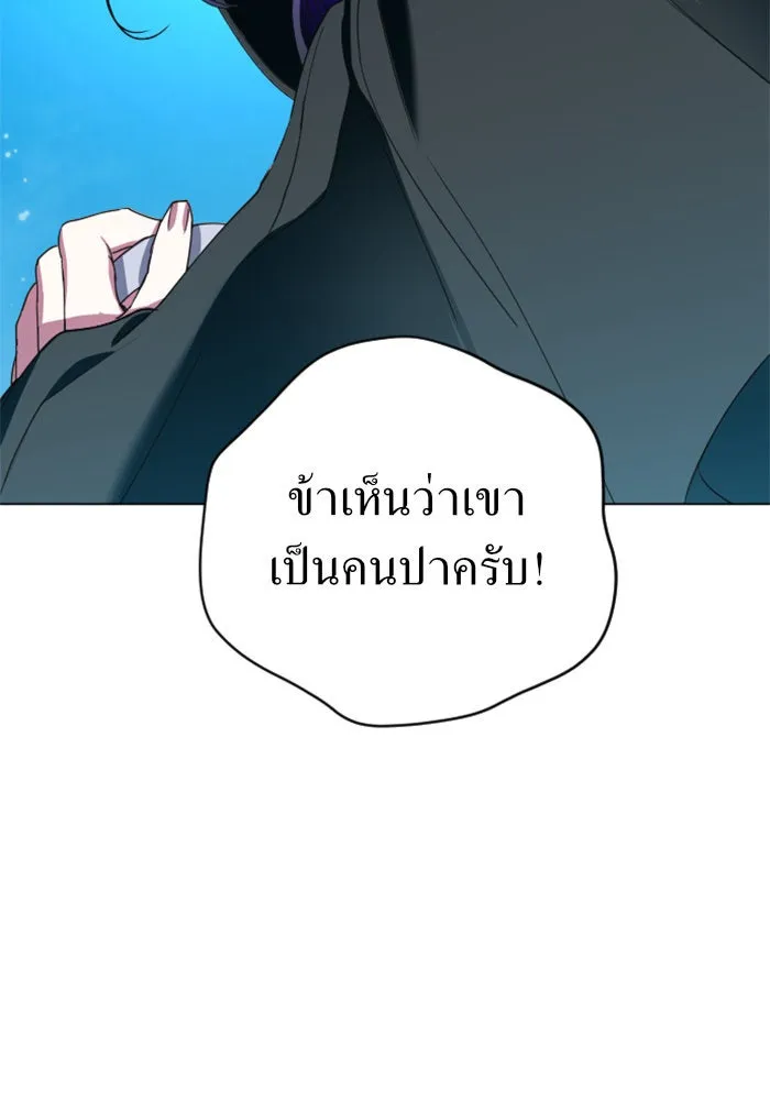 ชิงชีวิตพลิกลิขิตชะตา ตอนที่ 24 คำเล่าลือของนางร้ายผู้นั้น(จบ) รูปที่ 145