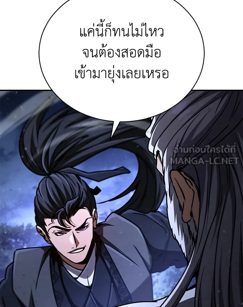 กำปั้นราชันคืนชีพ ตอนที่ 43 รูปที่ 45