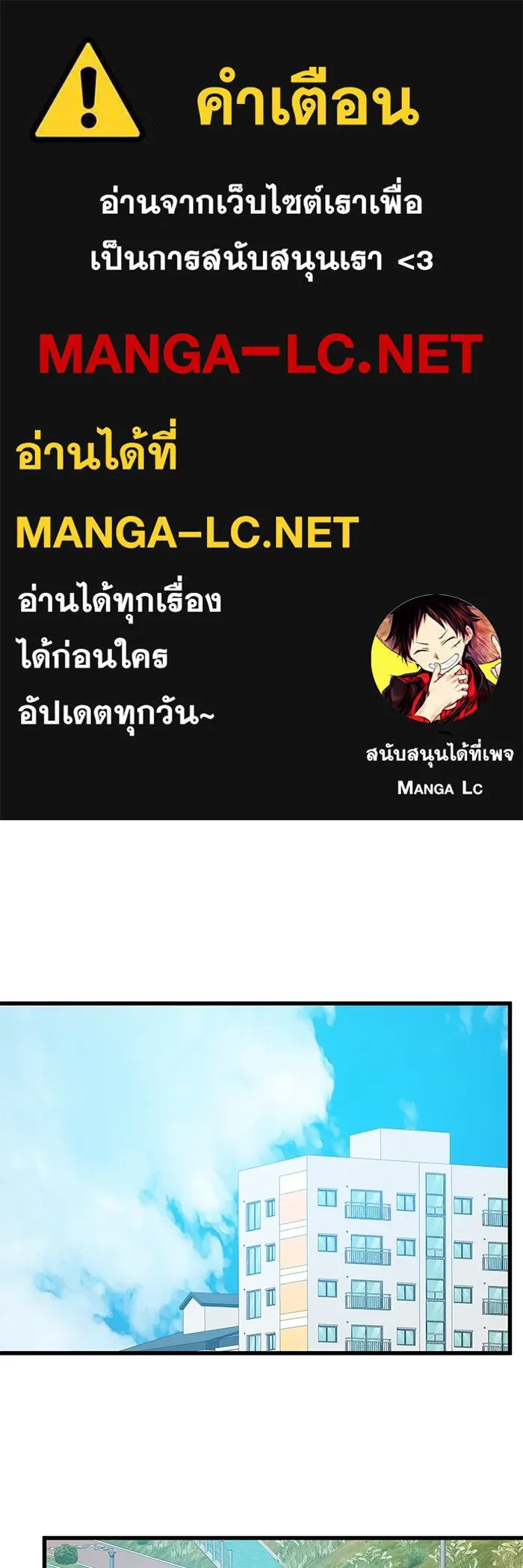 ฉันมันร้าย หรือเพราะโลกไม่น่ารัก ตอนที่ 168 รูปที่ 1