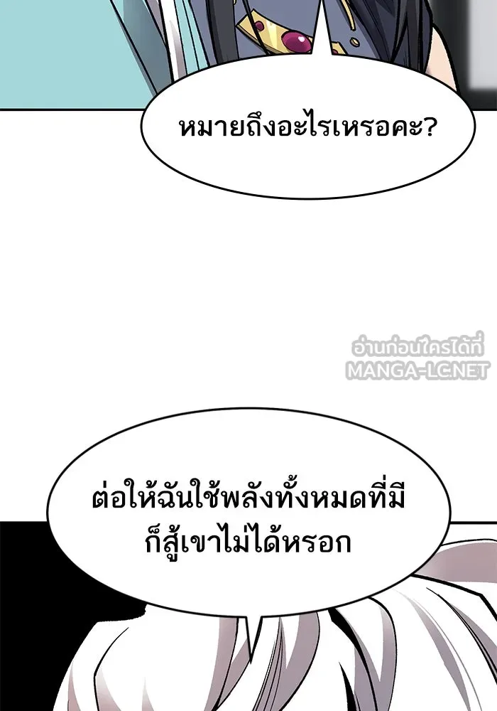 ยอดคนเลเวลทะลุ ตอนที่ 26 การกลับมาของฮีโร่ (3) รูปที่ 33