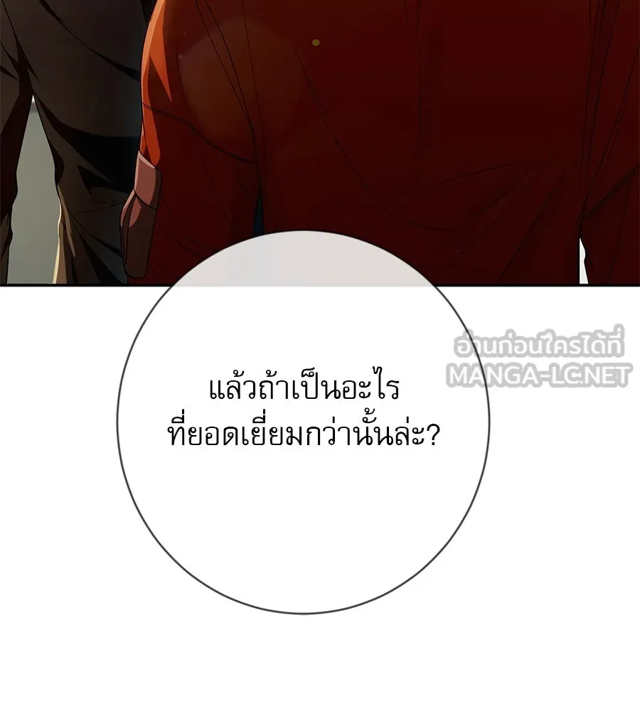 คอลเซ็นเตอร์เปลี่ยนชีวิต ตอนที่ 12 การเจรจา รูปที่ 216