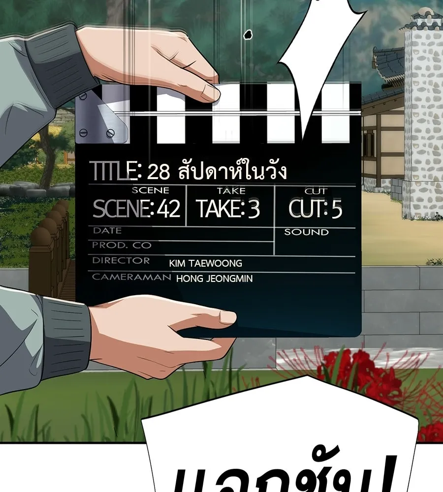 คอลเซ็นเตอร์เปลี่ยนชีวิต ตอนที่ 72 แสงและเงา รูปที่ 112