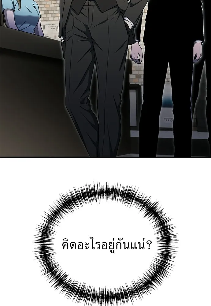 ผู้เชี่ยวชาญวันสิ้นโลก ตอนที่ 15 รูปที่ 97
