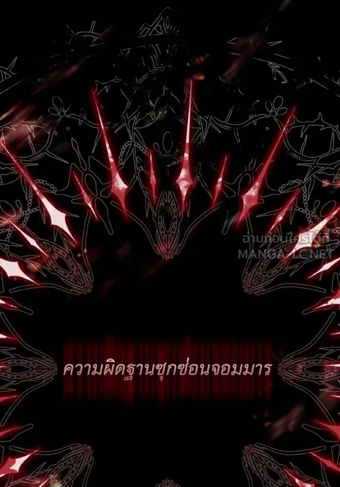 ราชินีจอมมาร ตอนที่ 12 รูปที่ 94