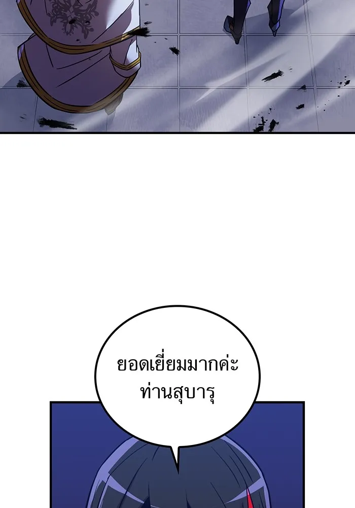 เพลเยอร์เลือดเทวะ ตอนที่ 1 บทนำ รูปที่ 83