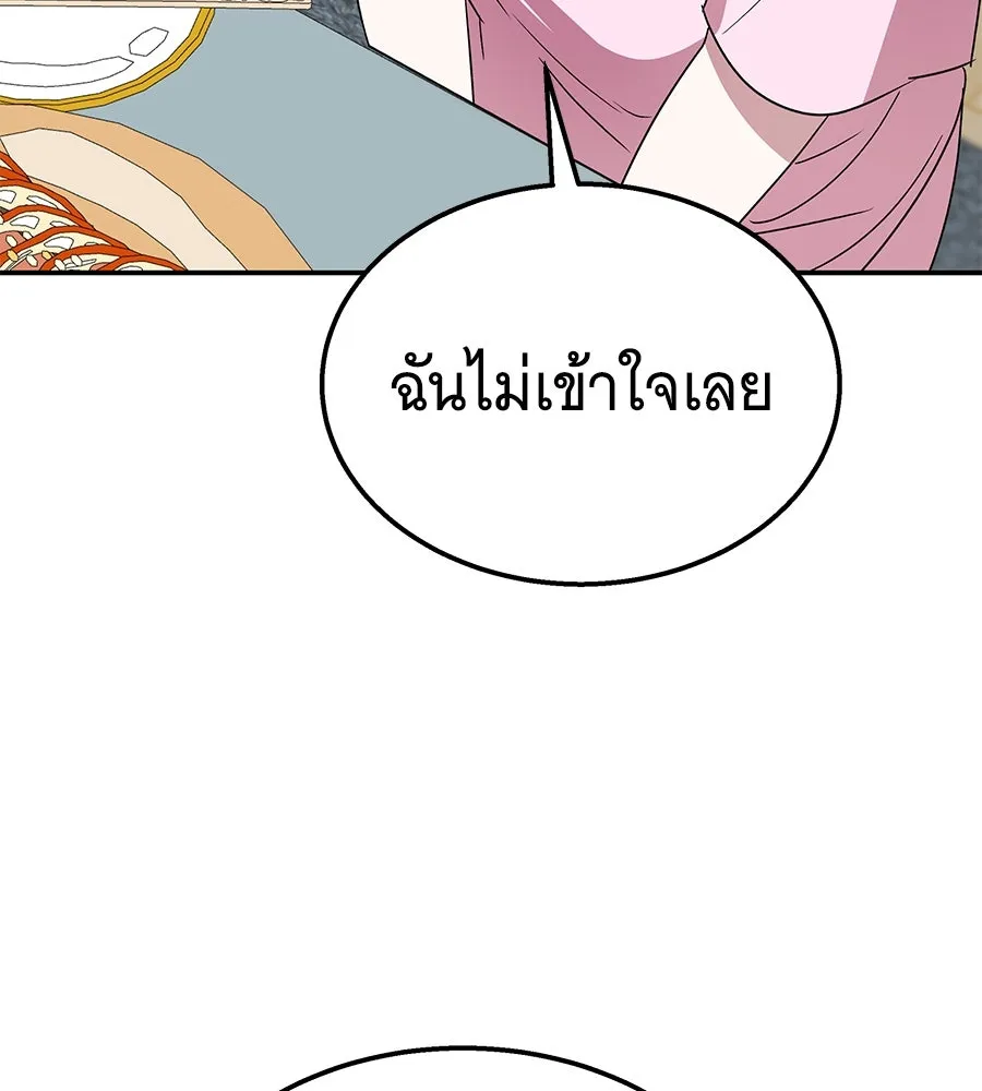 ถึกทนแทงก์แรงก์ C ตอนที่ 11 รูปที่ 16