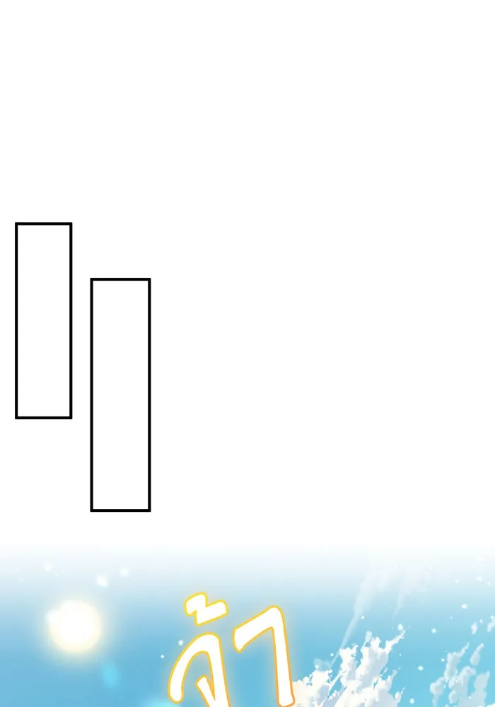 จอมเวทเกิดใหม่ในรอบ 66666 ปี ตอนที่ 35 รูปที่ 86