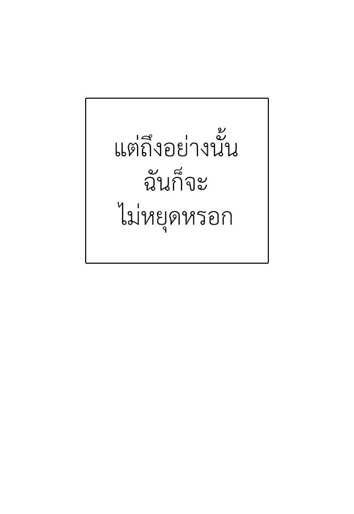 สุภาพบุรุษสูทดำ ตอนที่ 36 (ตอนจบ) รูปที่ 179