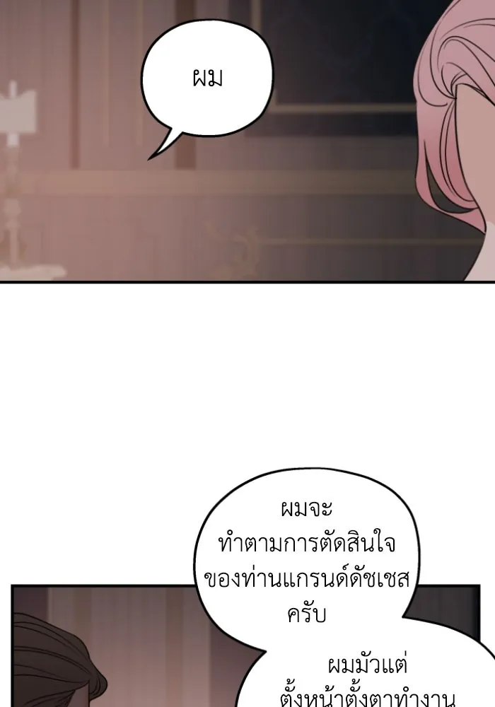 ครอบครัวสามีเห็นทีจะคลั่งรัก ตอนที่ 50 รูปที่ 64