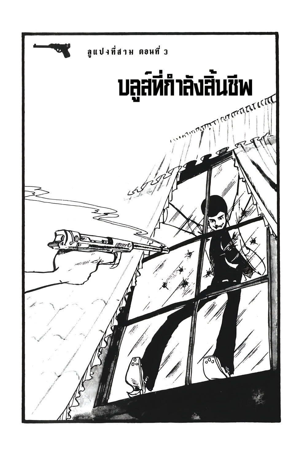 Manga-lc-com อ่านมังงะ อ่านการ์ตูน ออนไลน์ ฟรี Lupin the third ตอนที่ 1 2 3 4 5 6 7 8 9 10 11 12 13 14 ฟรี ไม่มีโฆษณา Manga-lc - อ่าน มังงะ อ่าน การ์ตูน ออนไลน์ อ่านมังงะ ฟรี