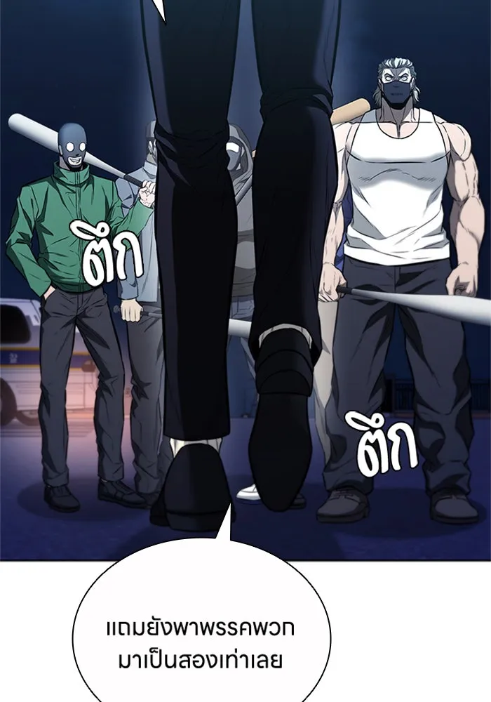 อัยการสายโหด ตอนที่ 22 รูปที่ 5