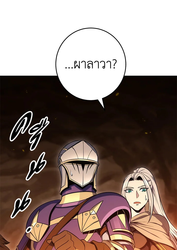 พลทหารโครงกระดูกผู้ม ตอนที่ 180 รูปที่ 154