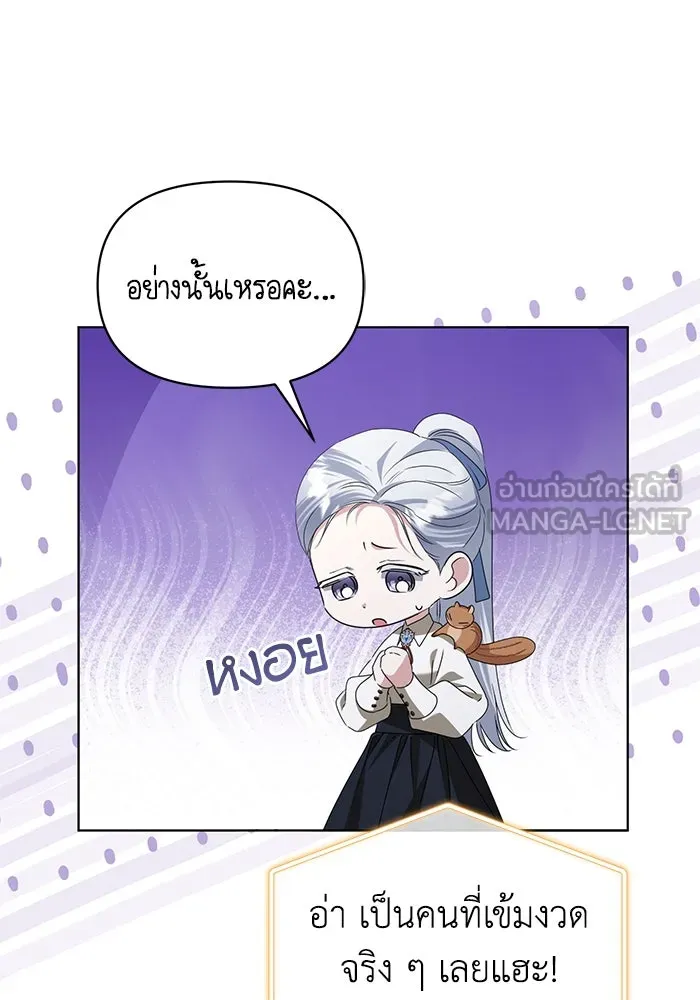 ชีวิตใหม่ในตระกูลมือสังหาร ตอนที่ 52 รูปที่ 72