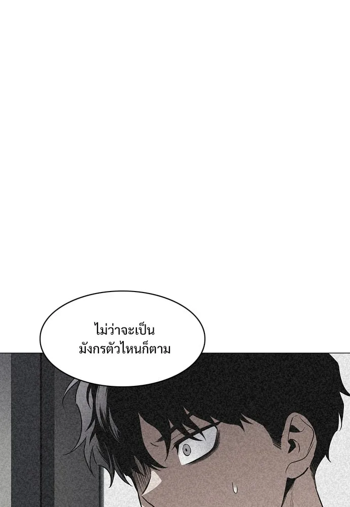 JAKDU ตอนที่ 55 รูปที่ 74
