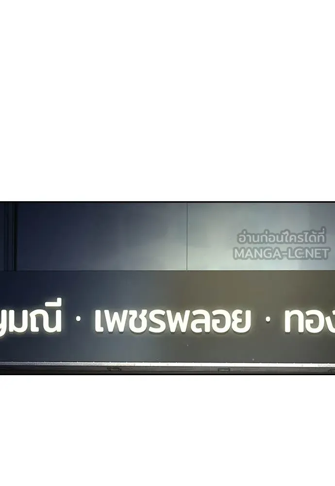 คูเซรา ตอนที่ 66 รูปที่ 152