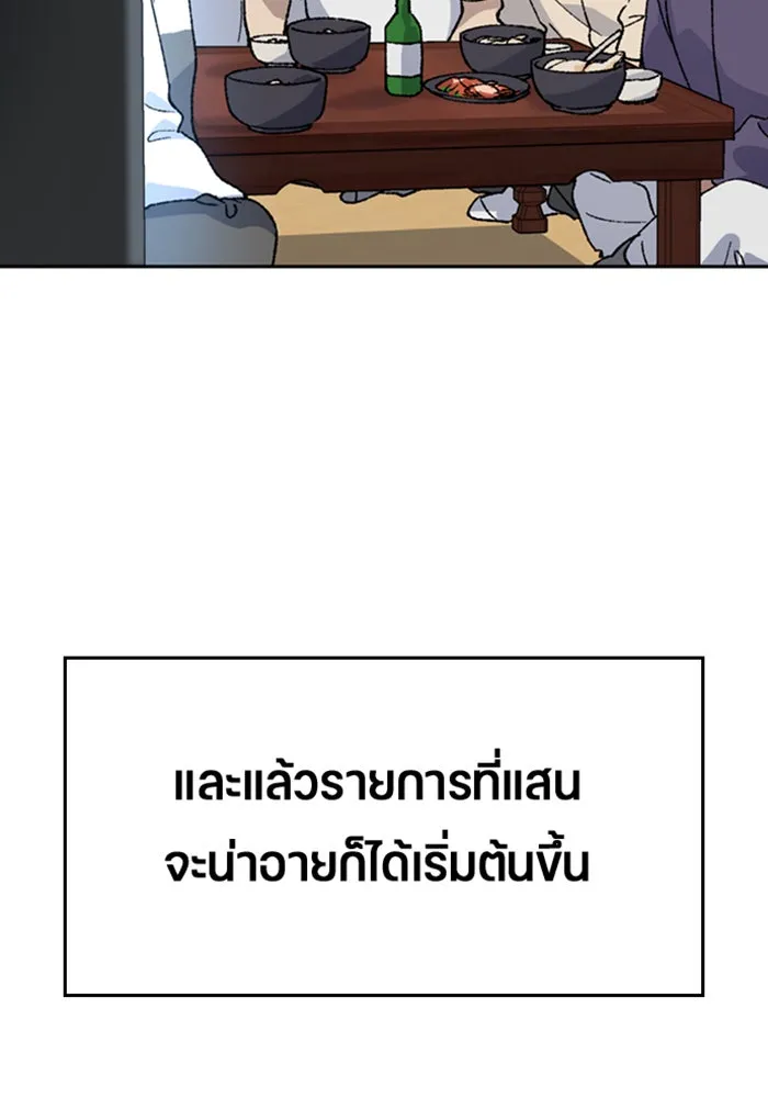 ตั้งแคมป์ฮีลใจในต่างโลก ตอนที่ 36 รูปที่ 113