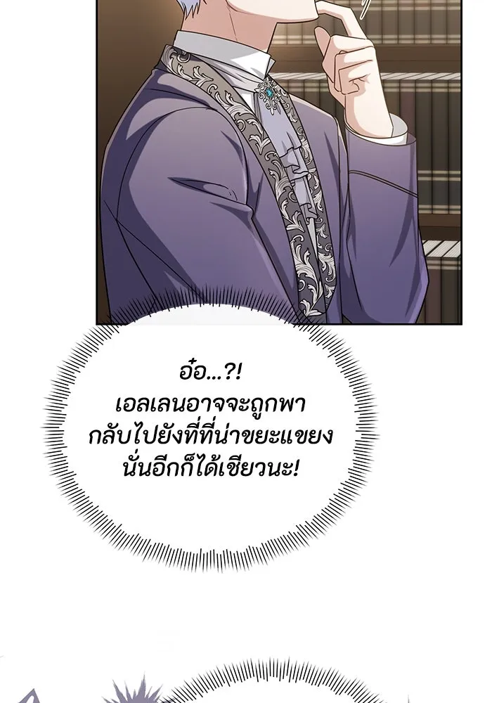 อยู่ดี ๆ ก็มีนางเอกนิยายเป็นเพื่อนบ้าน ตอนที่ 18 รูปที่ 46