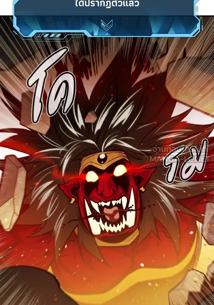 The Lone Necromancer ตอนที่ 81 รูปที่ 120