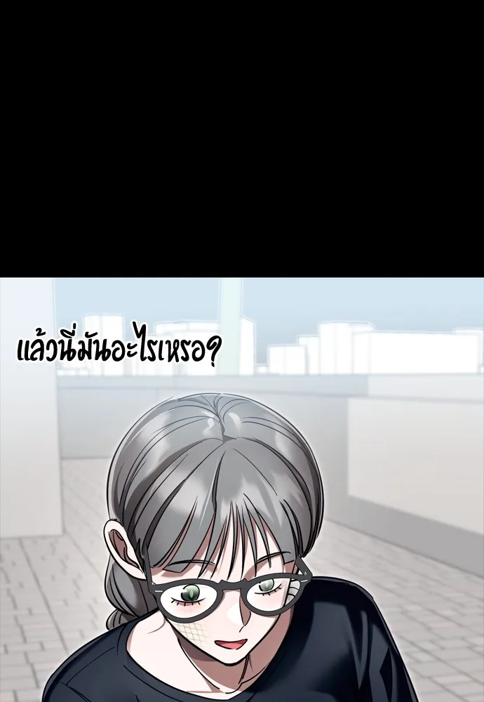 ยมราชลงทัณฑ์ ตอนที่ 45 รูปที่ 115