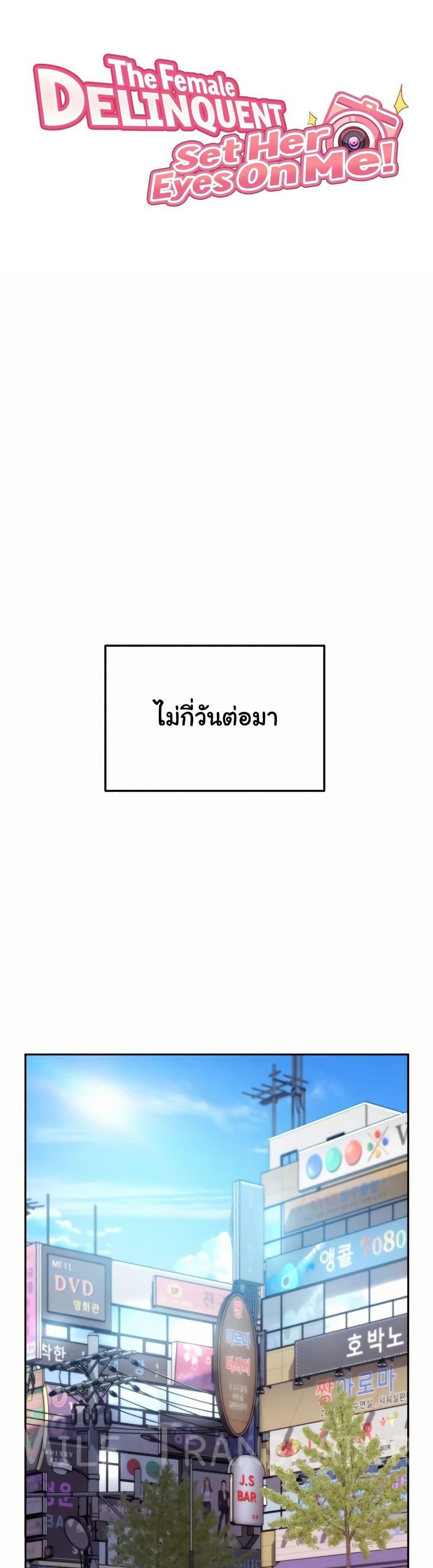 Doujin-Lc- อ่าน โดจิน มังฮวา เกาหลี ญี่ปุ่น จีน แปลไทย The Female Delinquent ตอนที่ 1 2 3 4 5 6 7 8 9 10 11 12 13 14 ฟรี ไม่มีโฆษณา อ่าน โดจิน Manhwa เกาหลี ญี่ปุ่น จีน เรามีครบ คัดมาให้เน้นๆ โดจิน 18+ รับประกันความฟินโดย  Doujin Lc