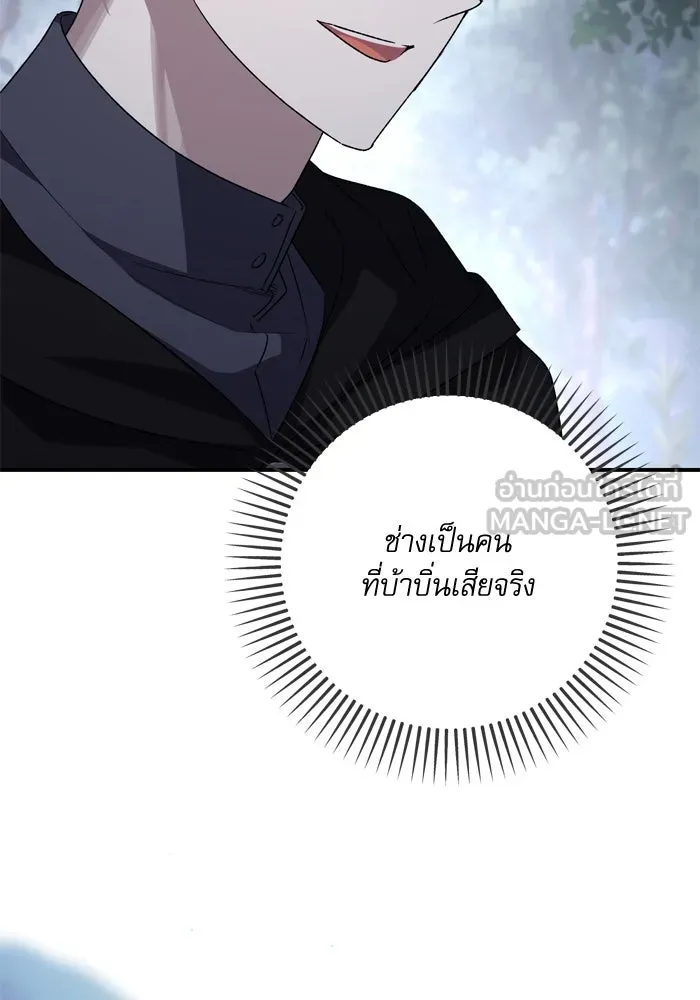 เกิดใหม่คราวนี้ ขอเป็นคนดีดูสักครั้ง ตอนที่ 108 รูปที่ 78