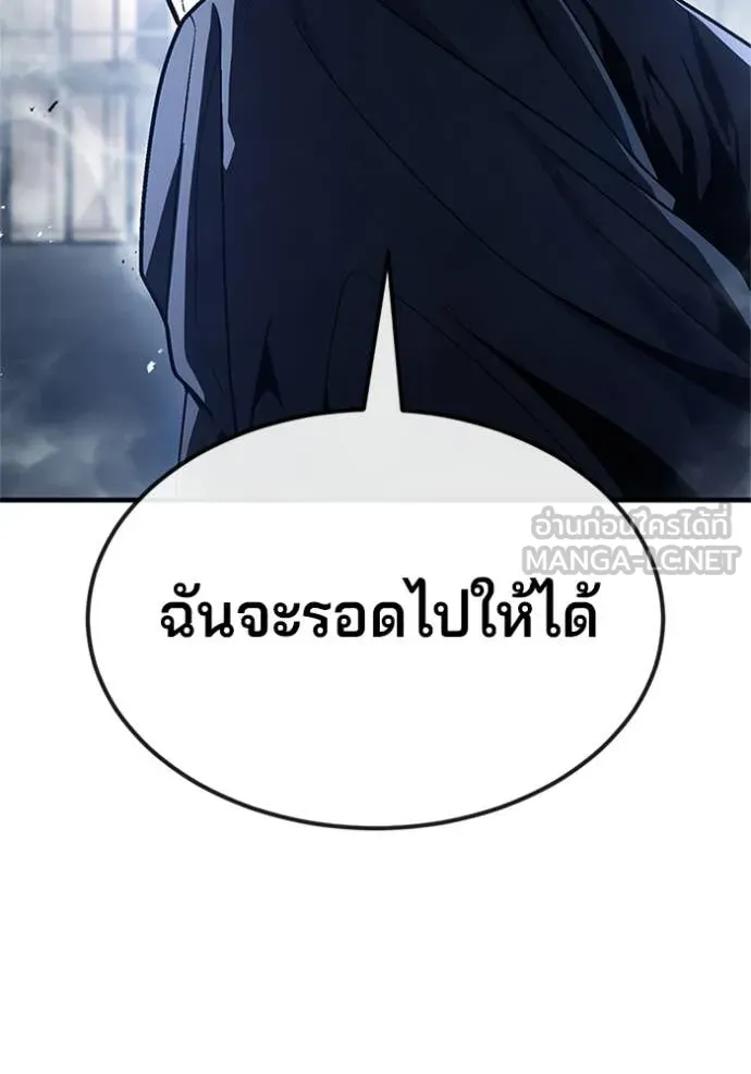 สนิมเชือดเลือดสาด ตอนที่ 54 รูปที่ 29