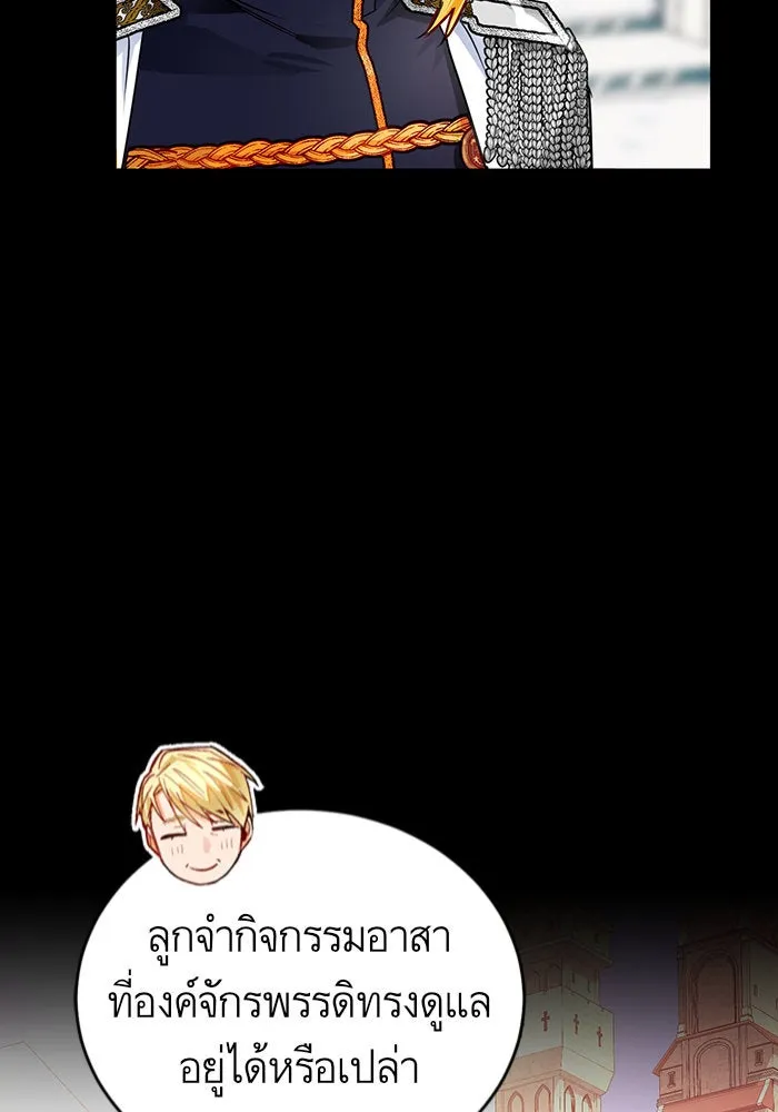 บุตรีดยุกขอไม่แต่งงานbrกับหนุ่มในฝัน ตอนที่ 4 รูปที่ 41