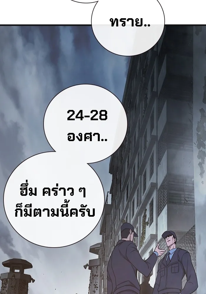 เยาวชนคนคุก ตอนที่ 32 รูปที่ 173