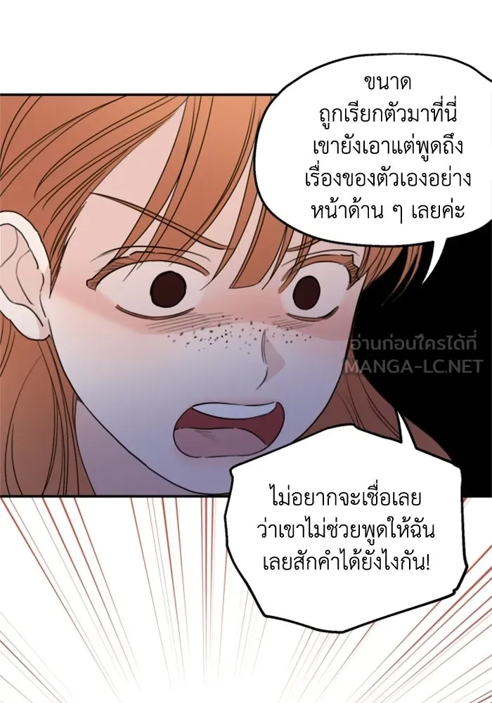 ครอบครัวสามีเห็นทีจะคลั่งรัก ตอนที่ 29 รูปที่ 69