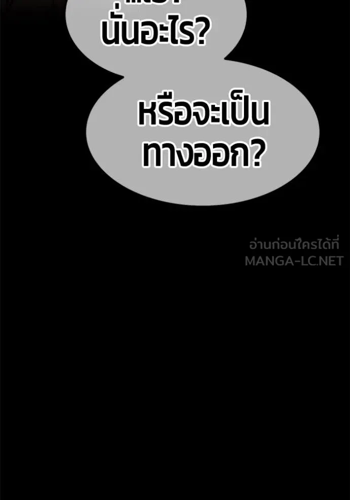 +99 ท่อนไม้ ตอนที่ 74 รูปที่ 306