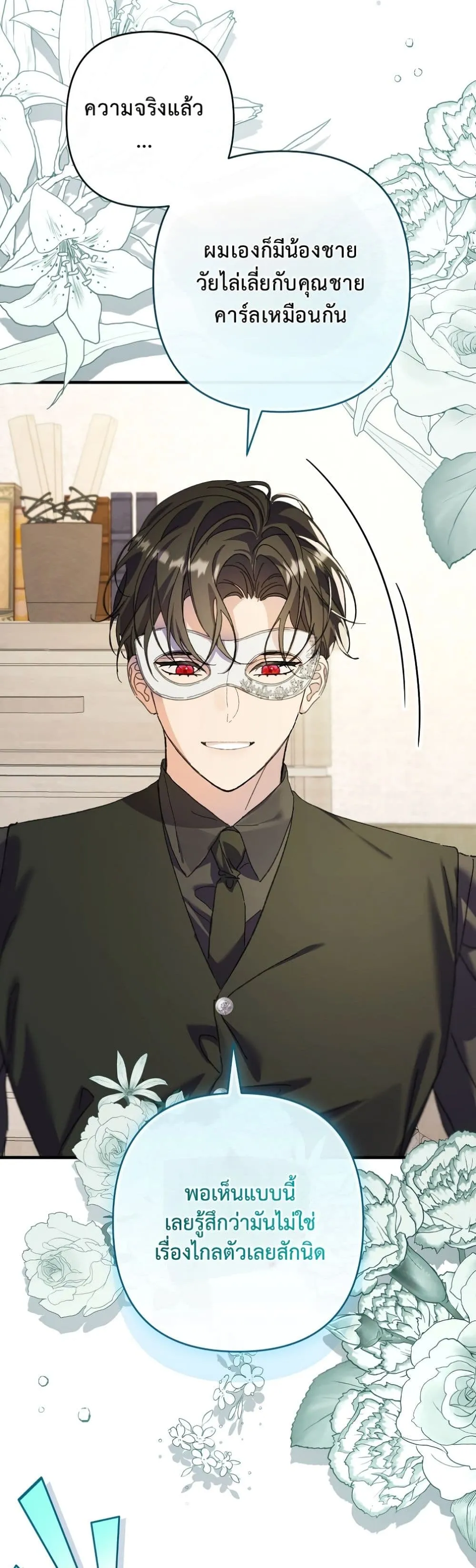 Manga-lc-com อ่านมังงะ อ่านการ์ตูน ออนไลน์ ฟรี I Faked a Pregnancy, but My Husband Returned ตอนที่ 1 2 3 4 5 6 7 8 9 10 11 12 13 14 ฟรี ไม่มีโฆษณา Manga-lc - อ่าน มังงะ อ่าน การ์ตูน ออนไลน์ อ่านมังงะ ฟรี